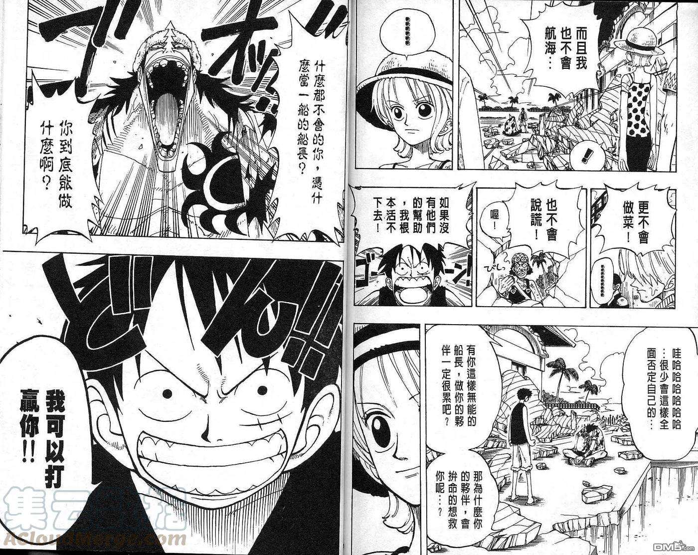海贼王10话