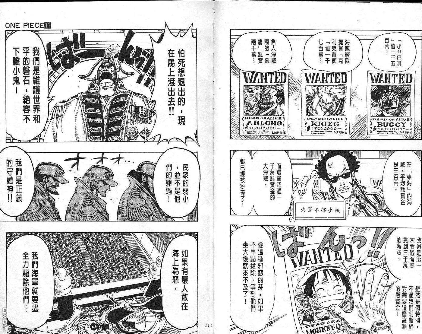 海贼王11话