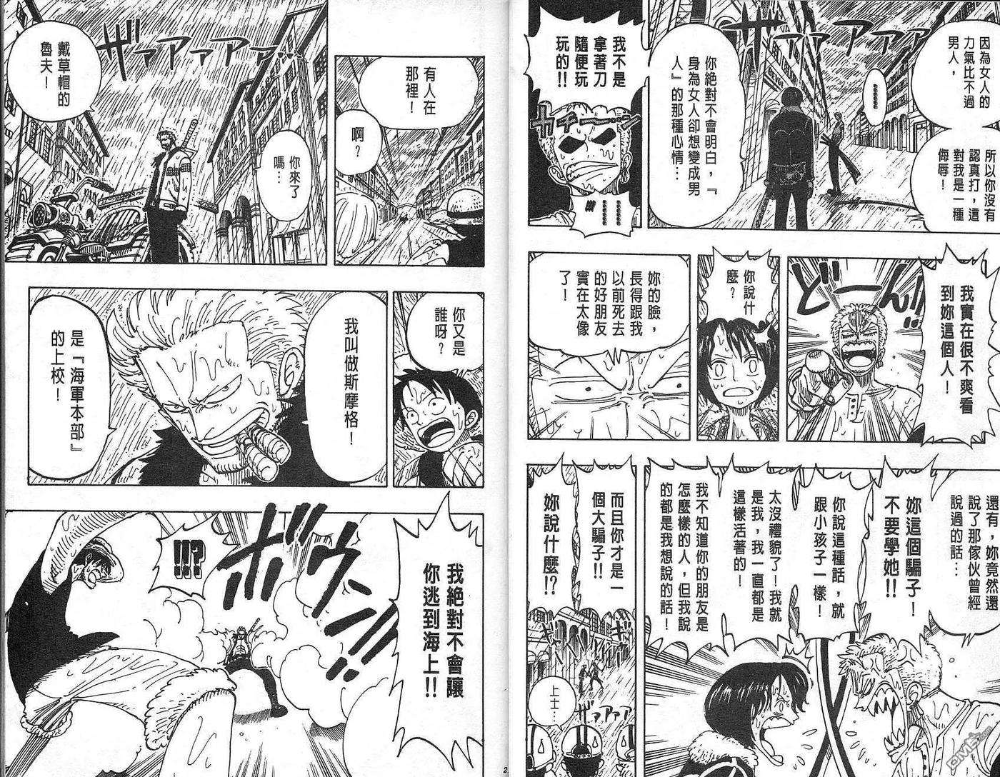 海贼王12话