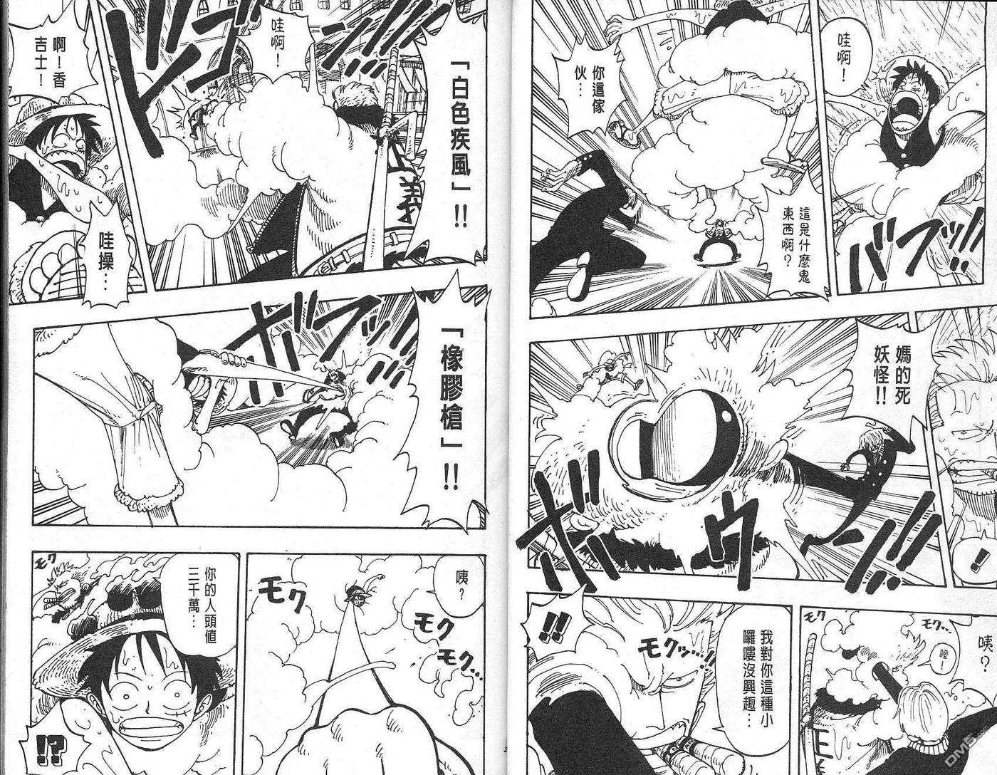 海贼王12话