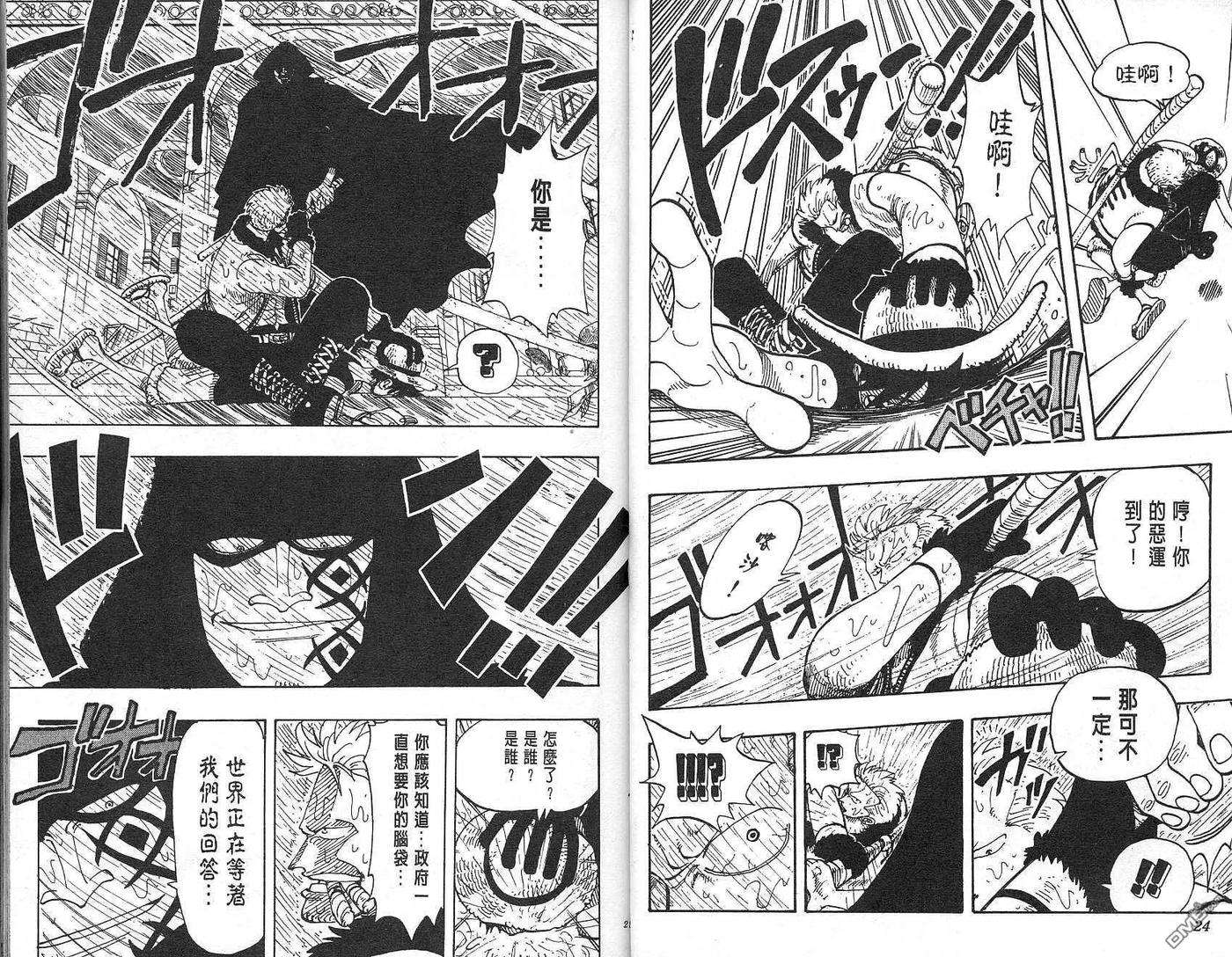 海贼王12话
