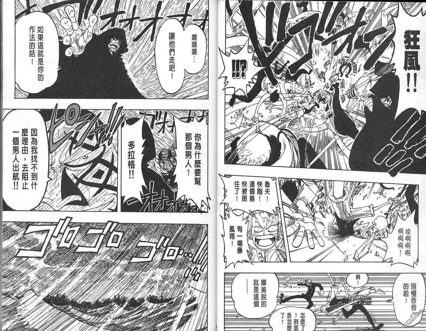 海贼王12话