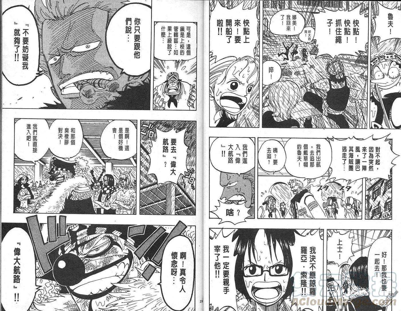 海贼王12话