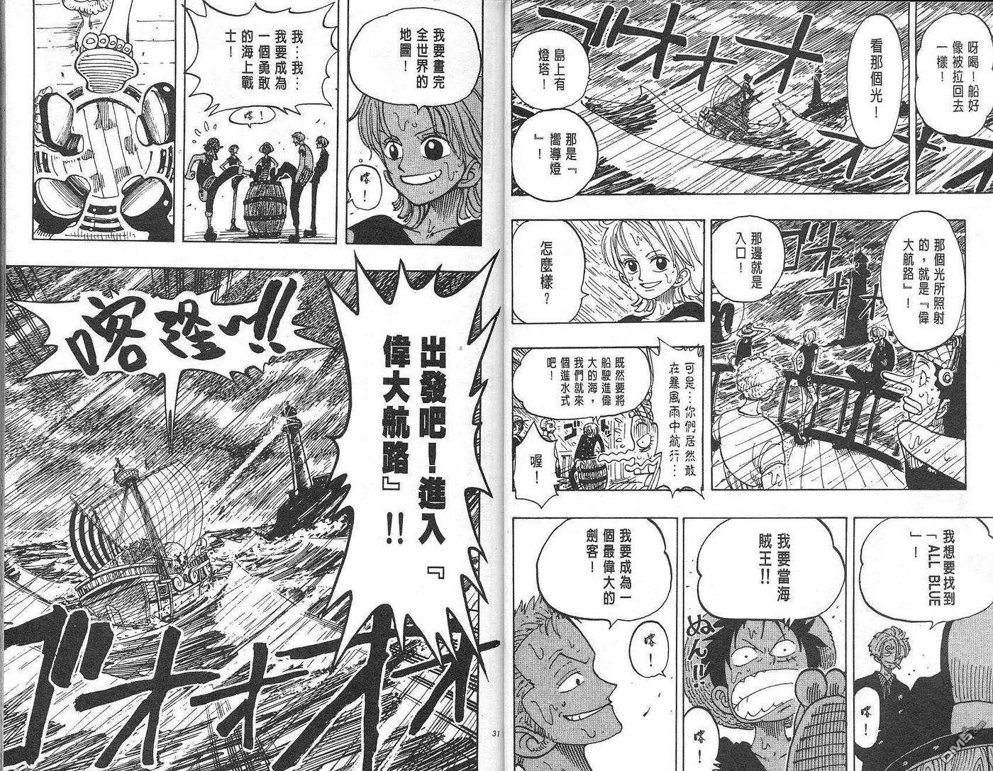海贼王12话