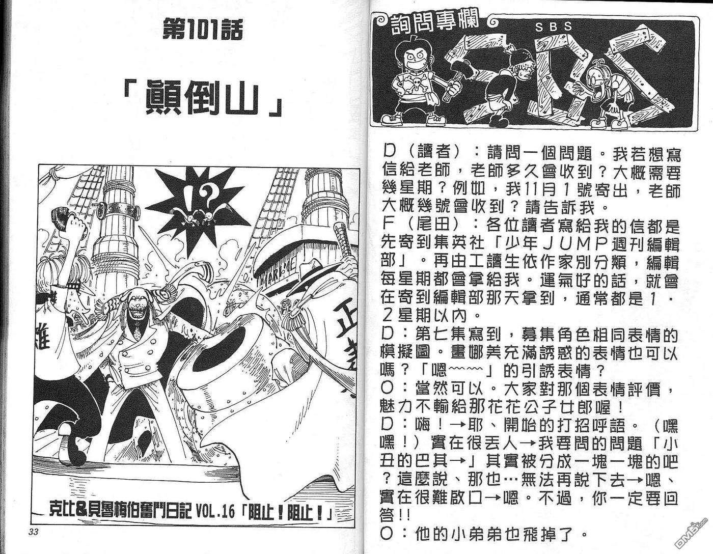 海贼王12话