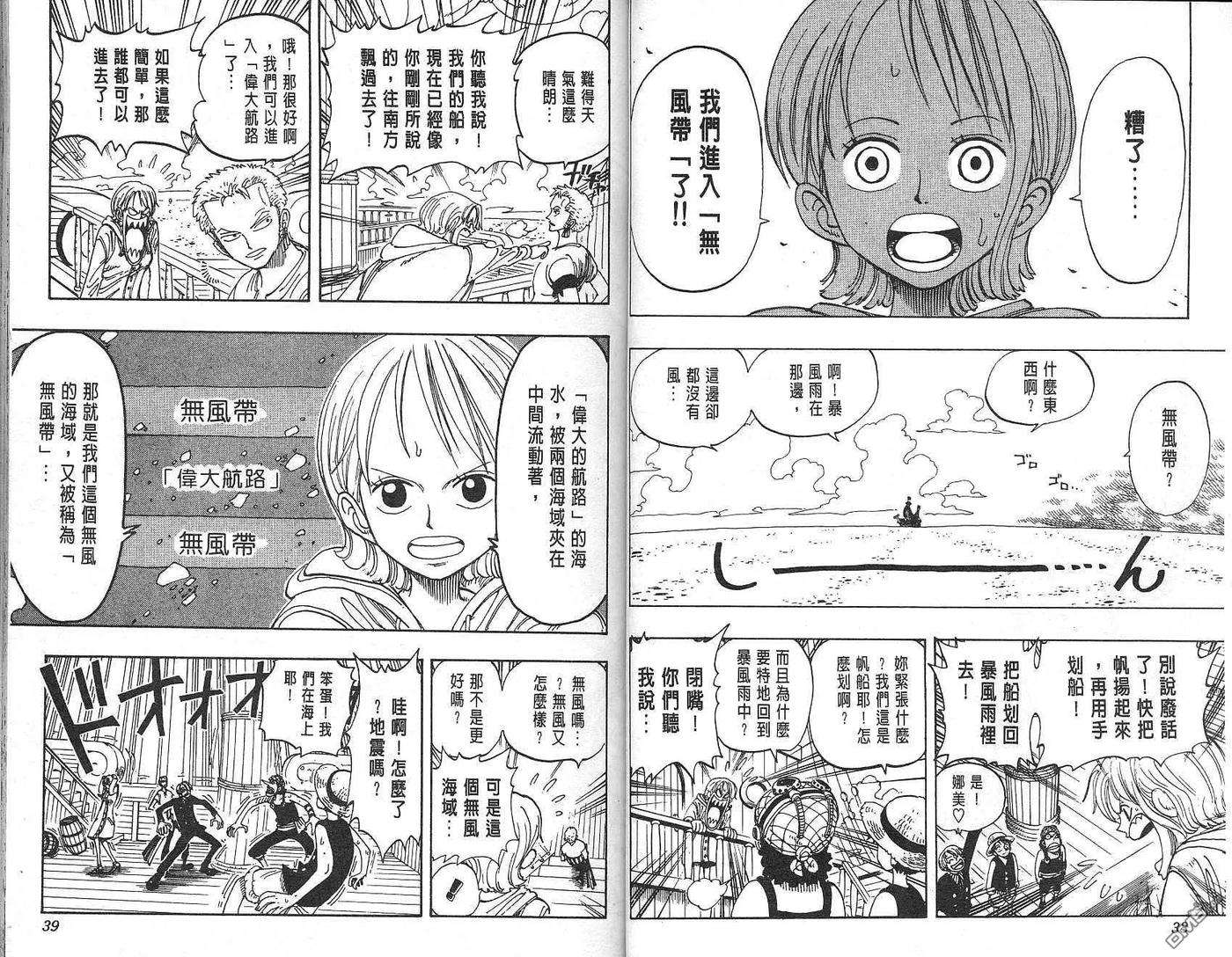 海贼王12话