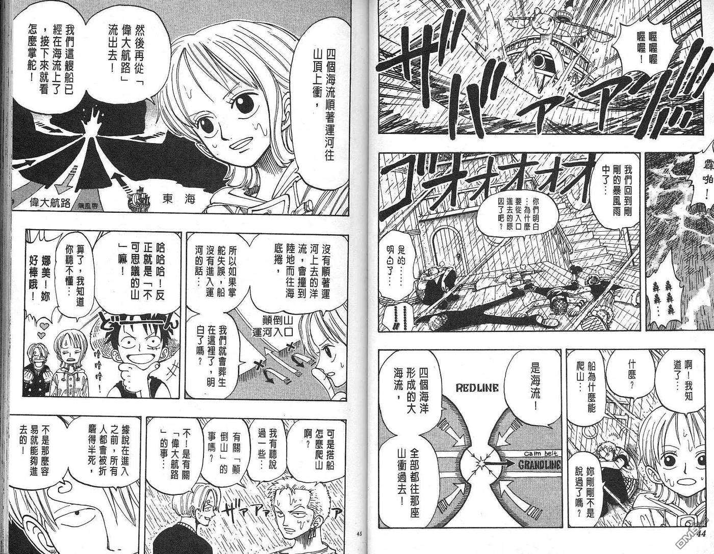 海贼王12话