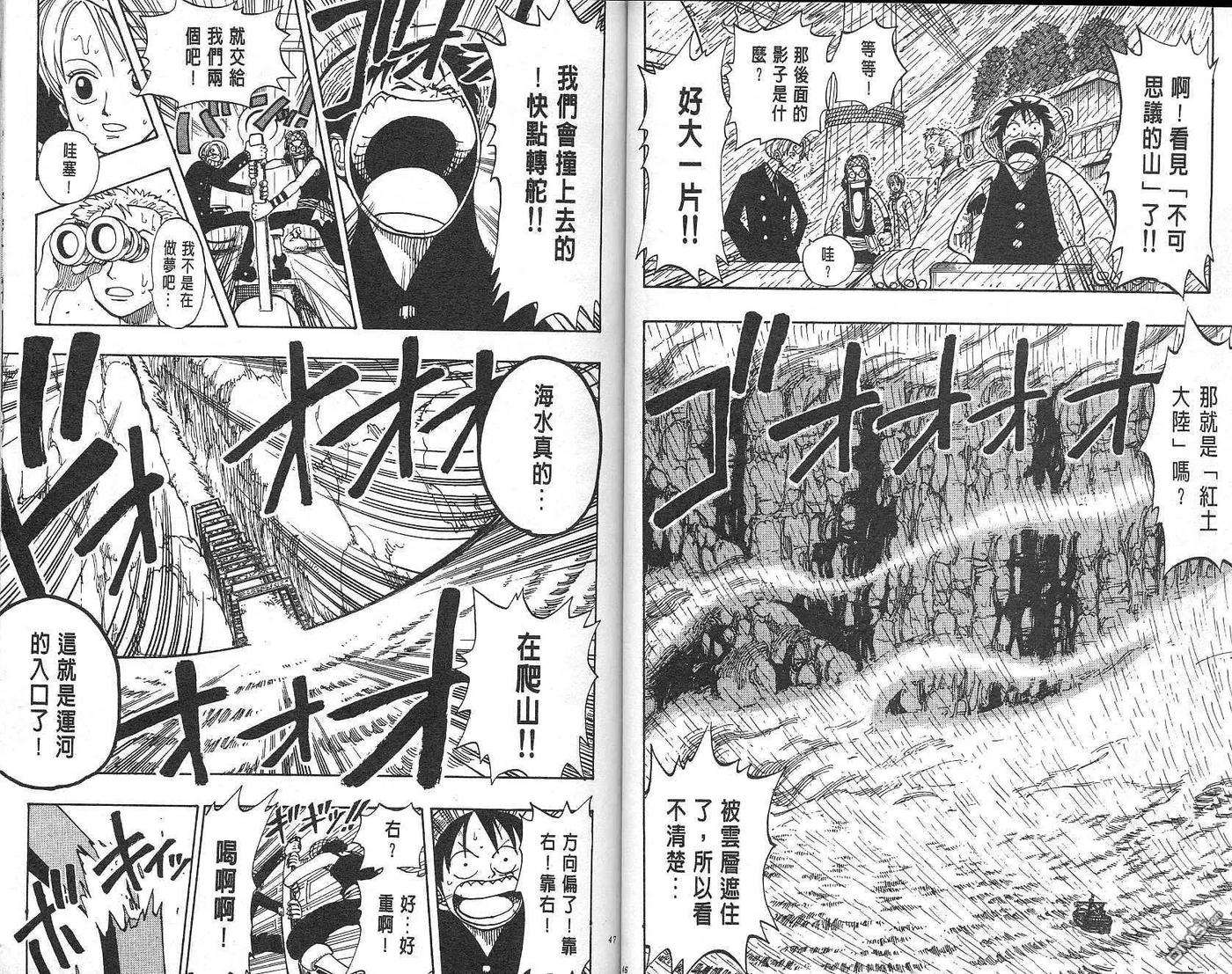 海贼王12话