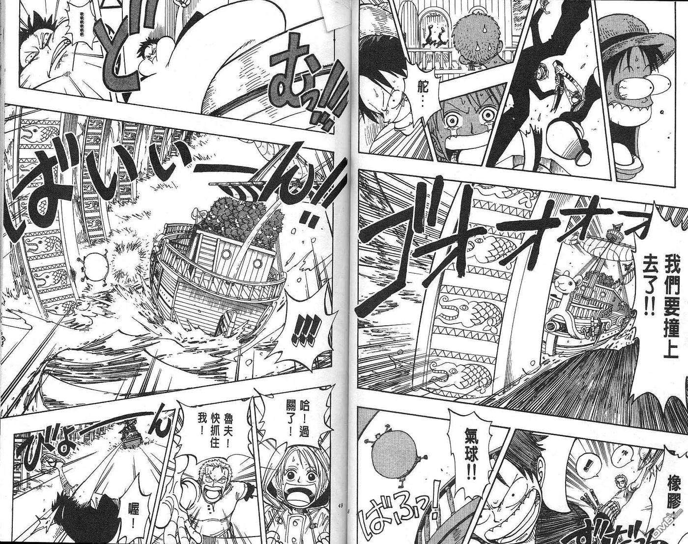 海贼王12话