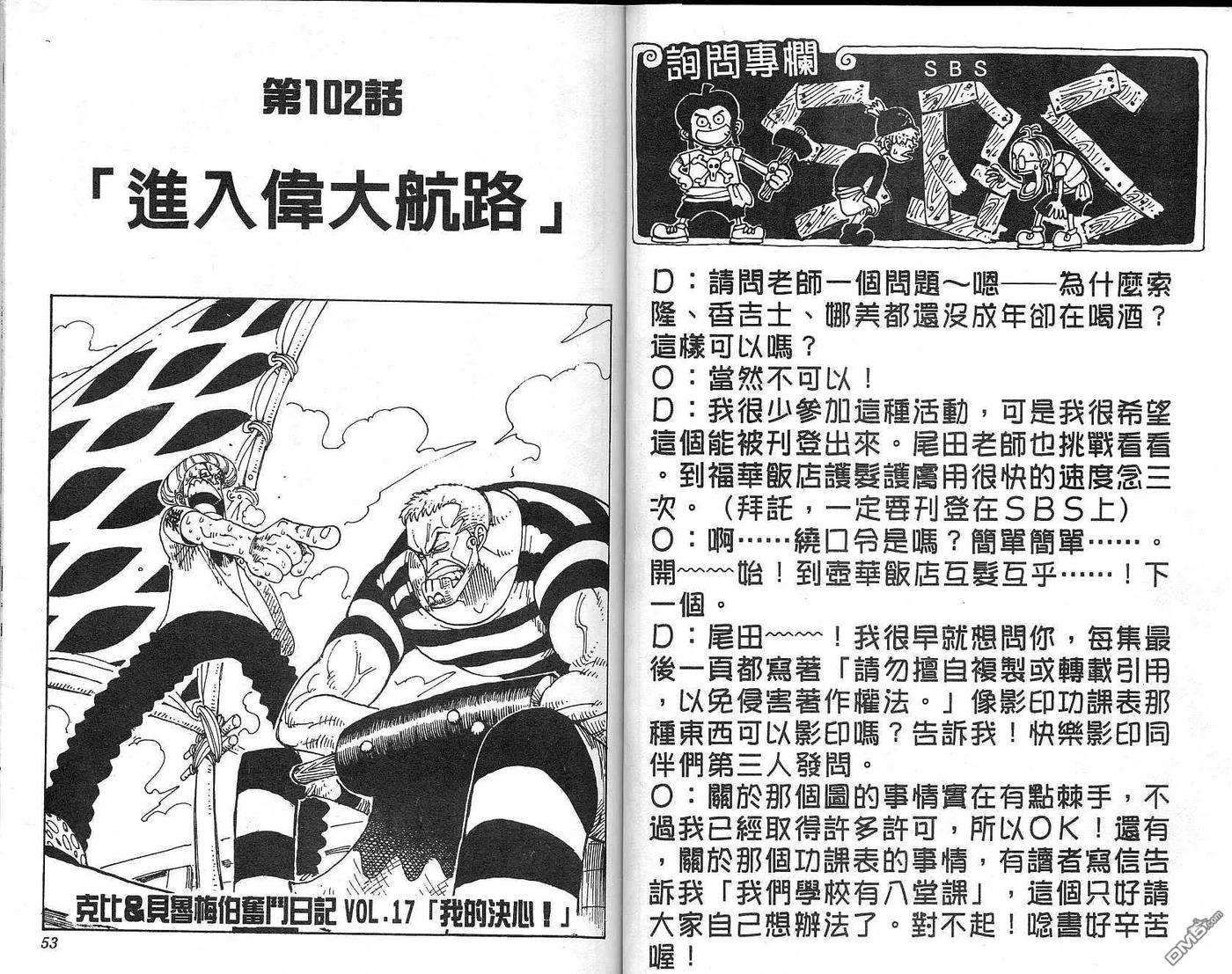 海贼王12话