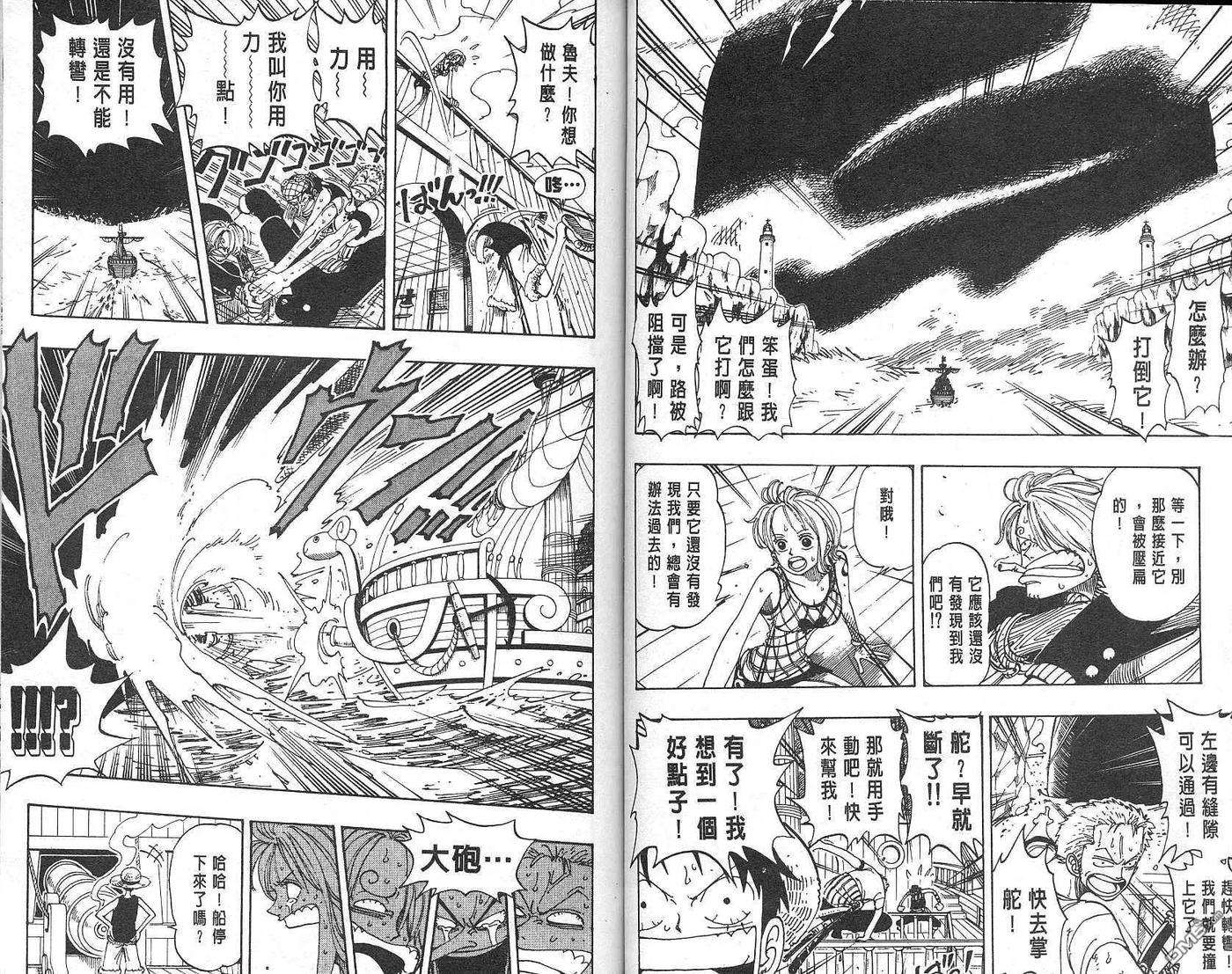 海贼王12话