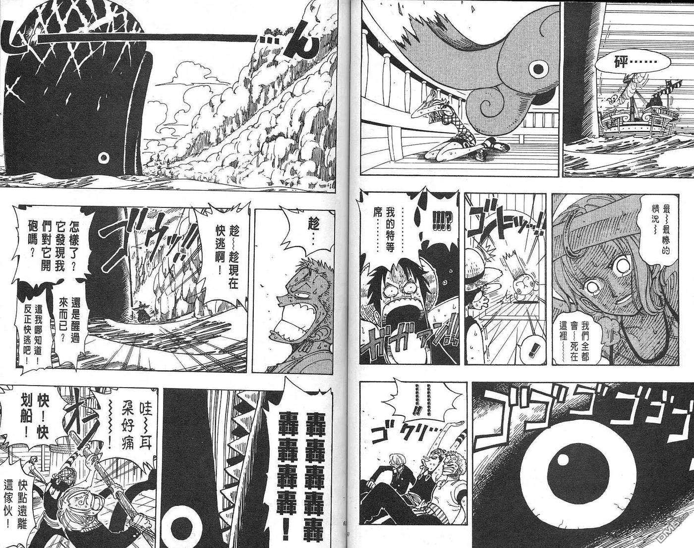 海贼王12话