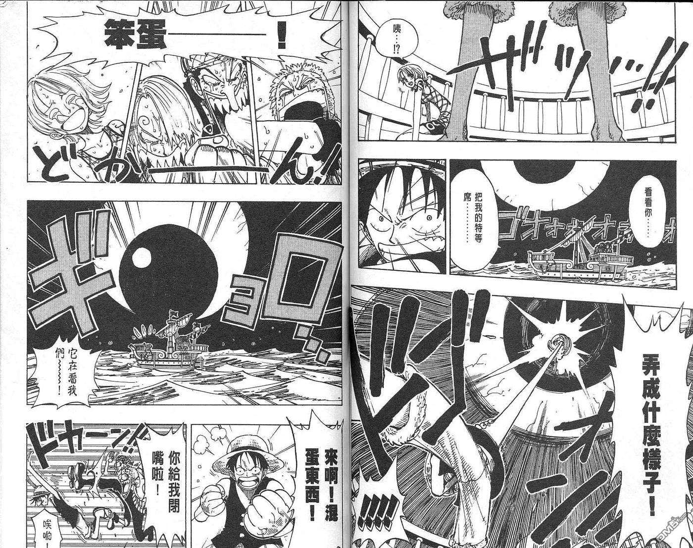 海贼王12话