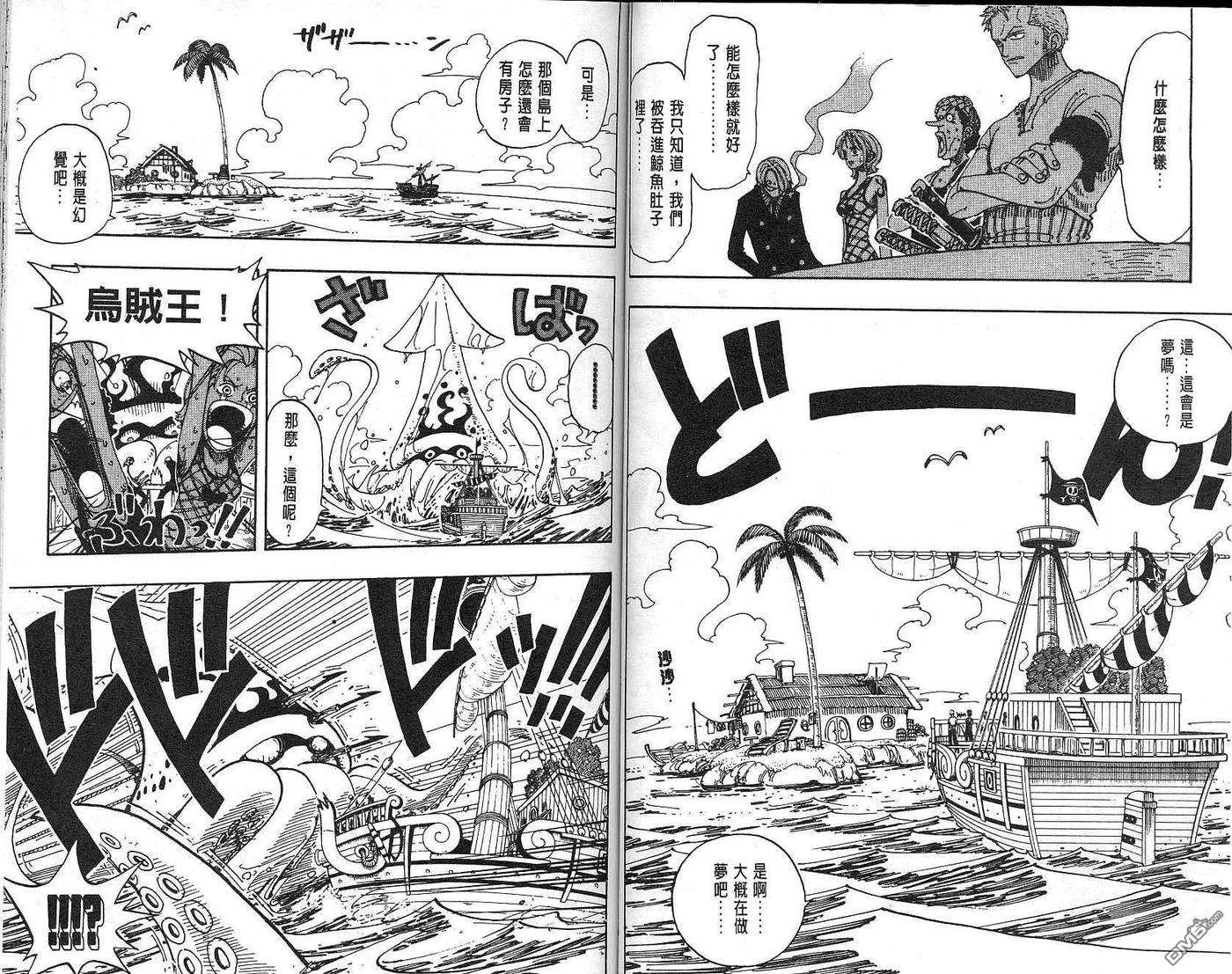 海贼王12话