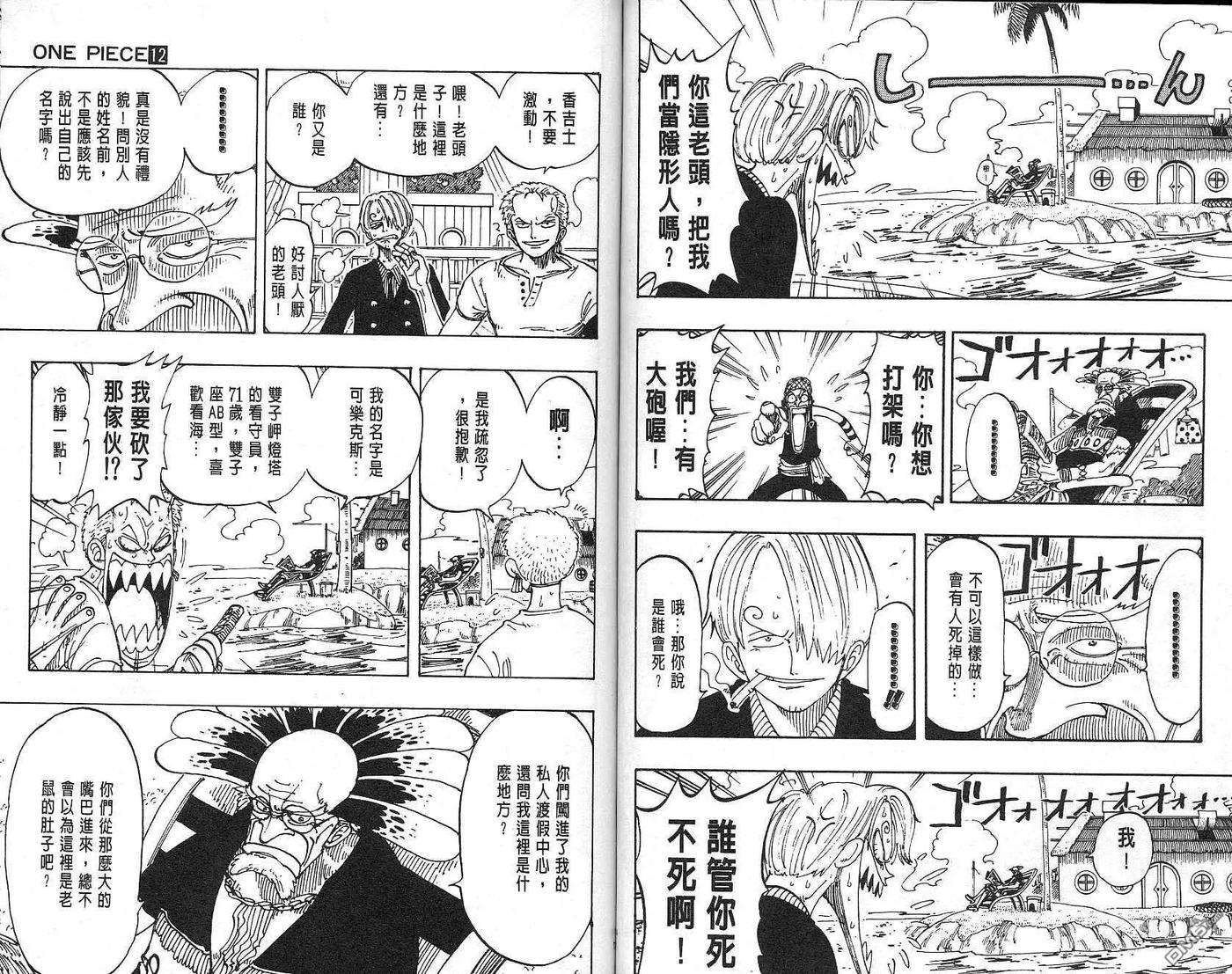 海贼王12话
