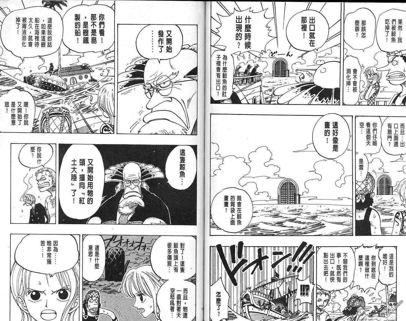 海贼王12话
