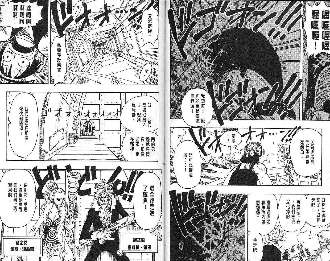 海贼王12话
