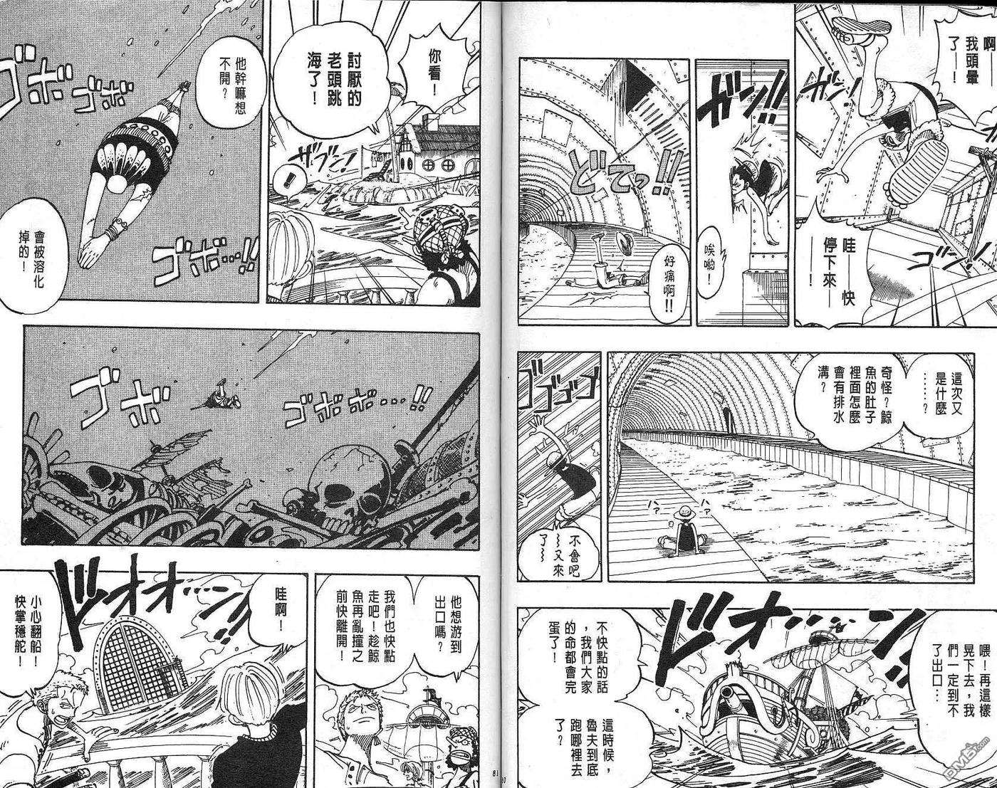 海贼王12话