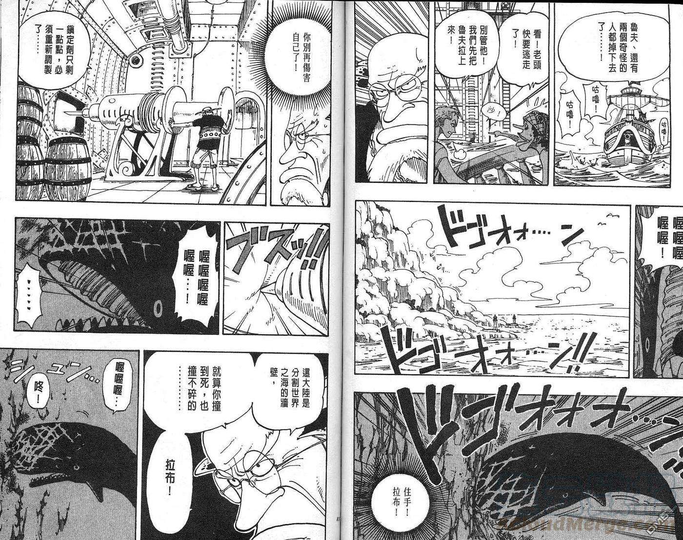 海贼王12话