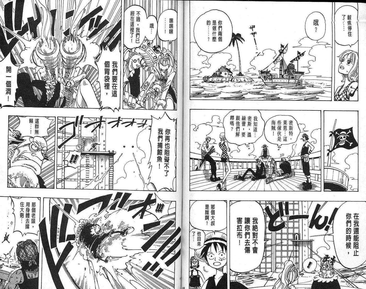 海贼王12话