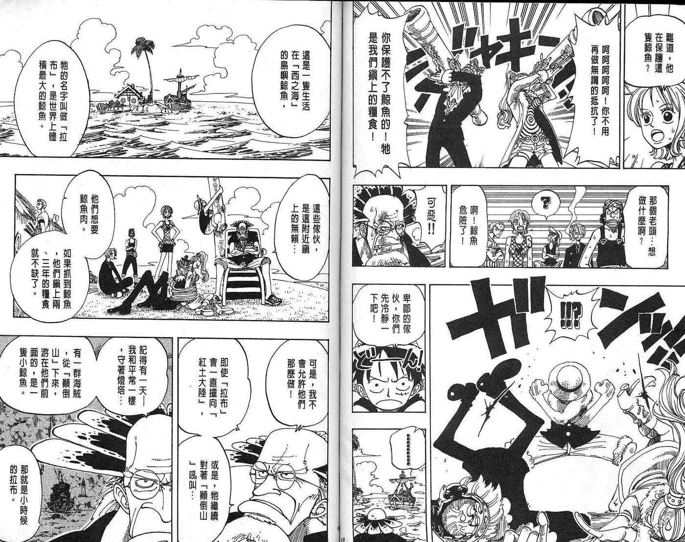 海贼王12话