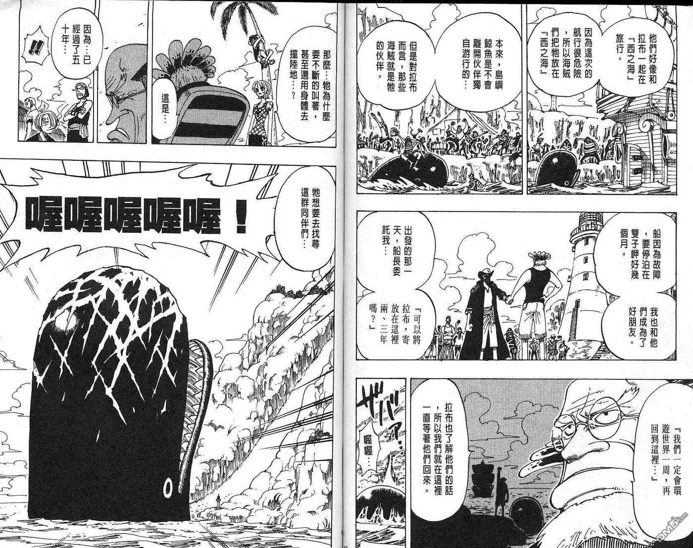 海贼王12话
