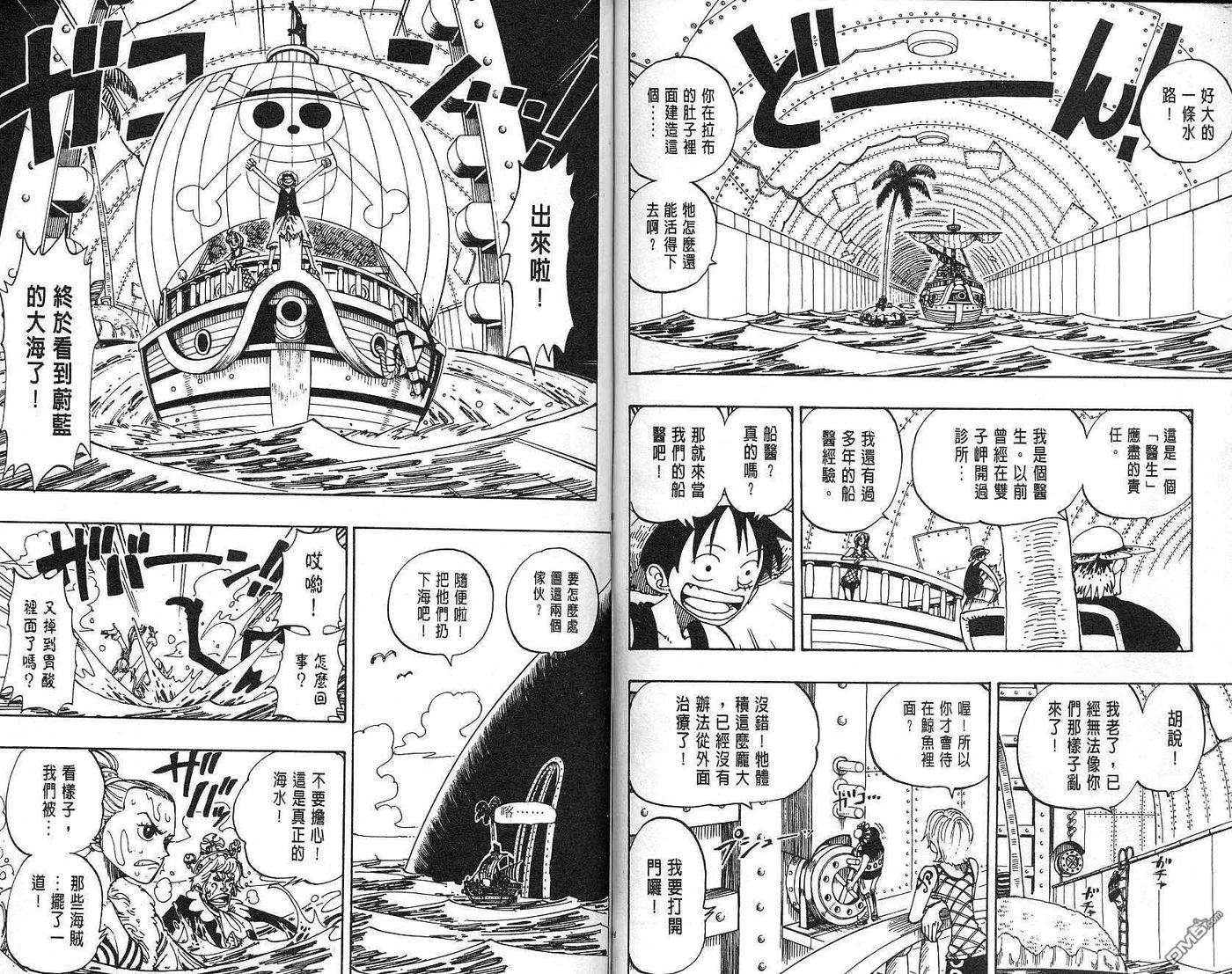 海贼王12话
