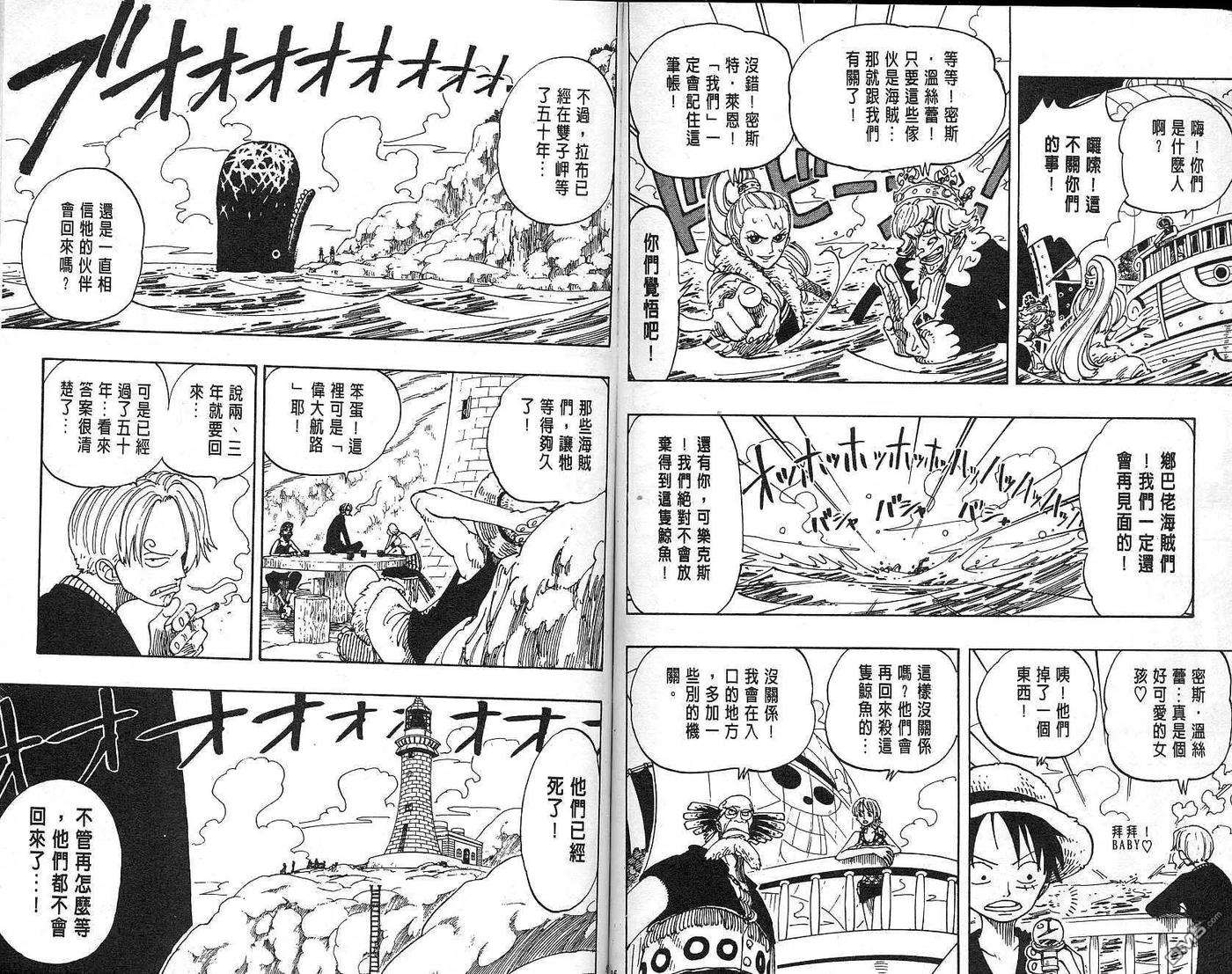 海贼王12话
