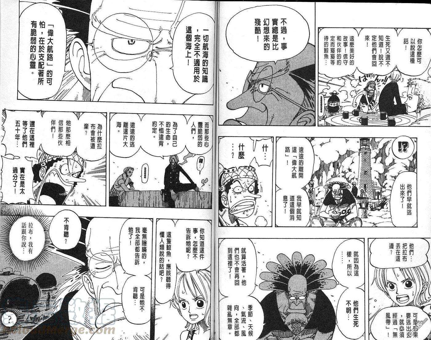 海贼王12话