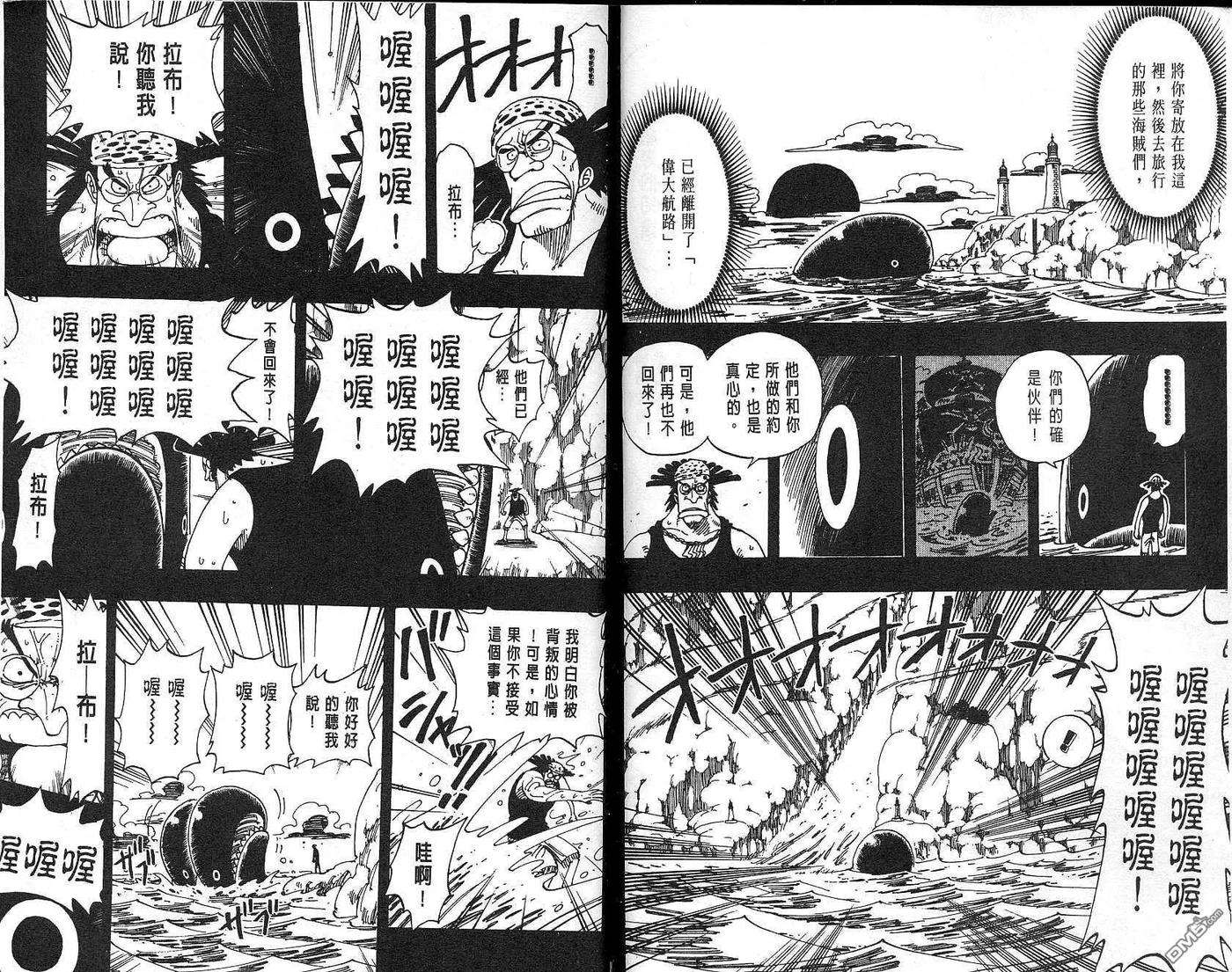 海贼王12话