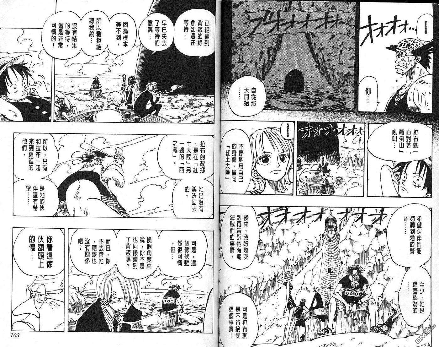 海贼王12话