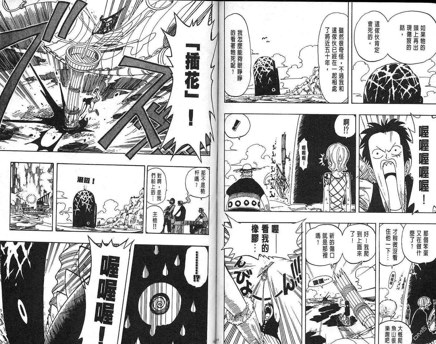 海贼王12话