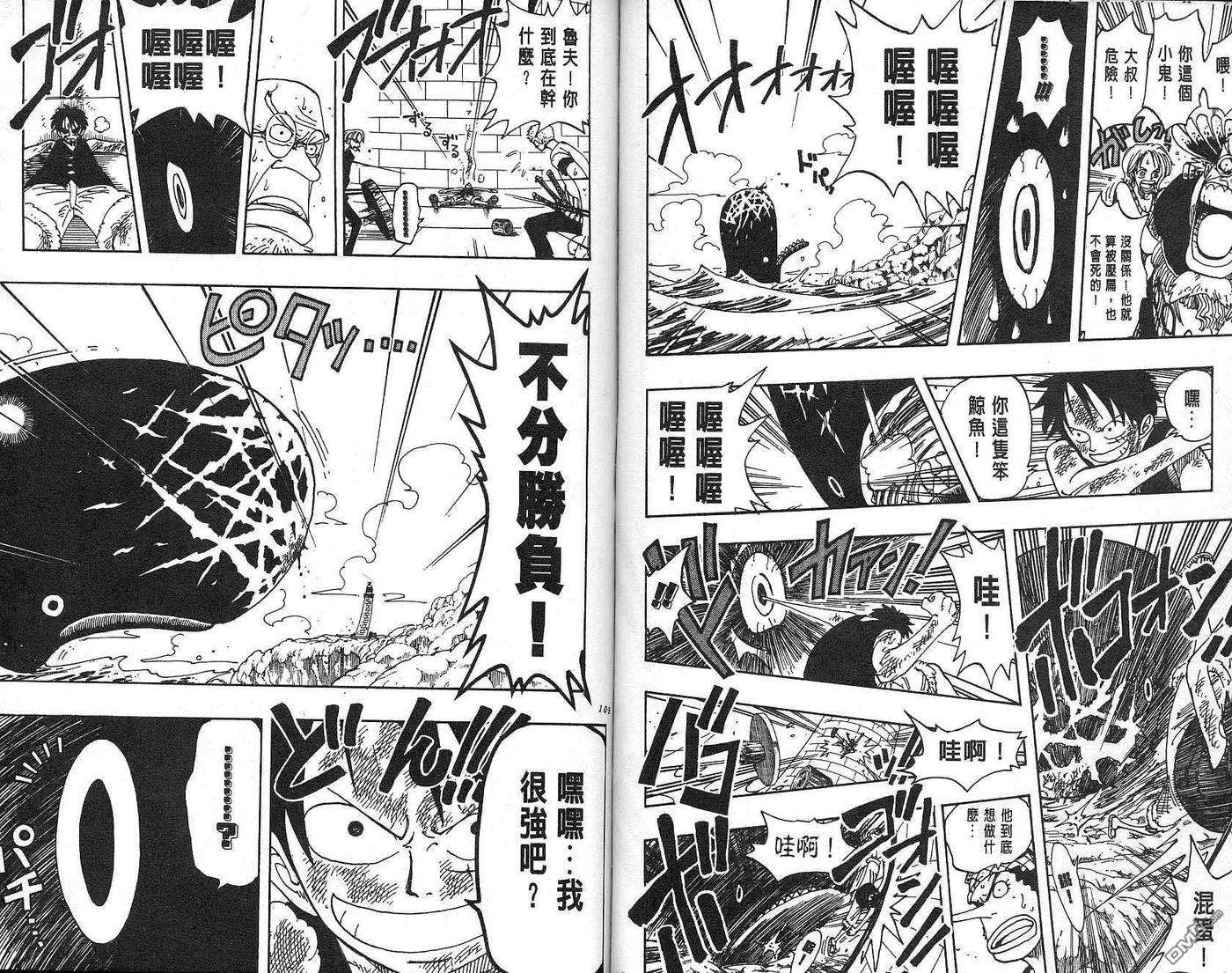 海贼王12话