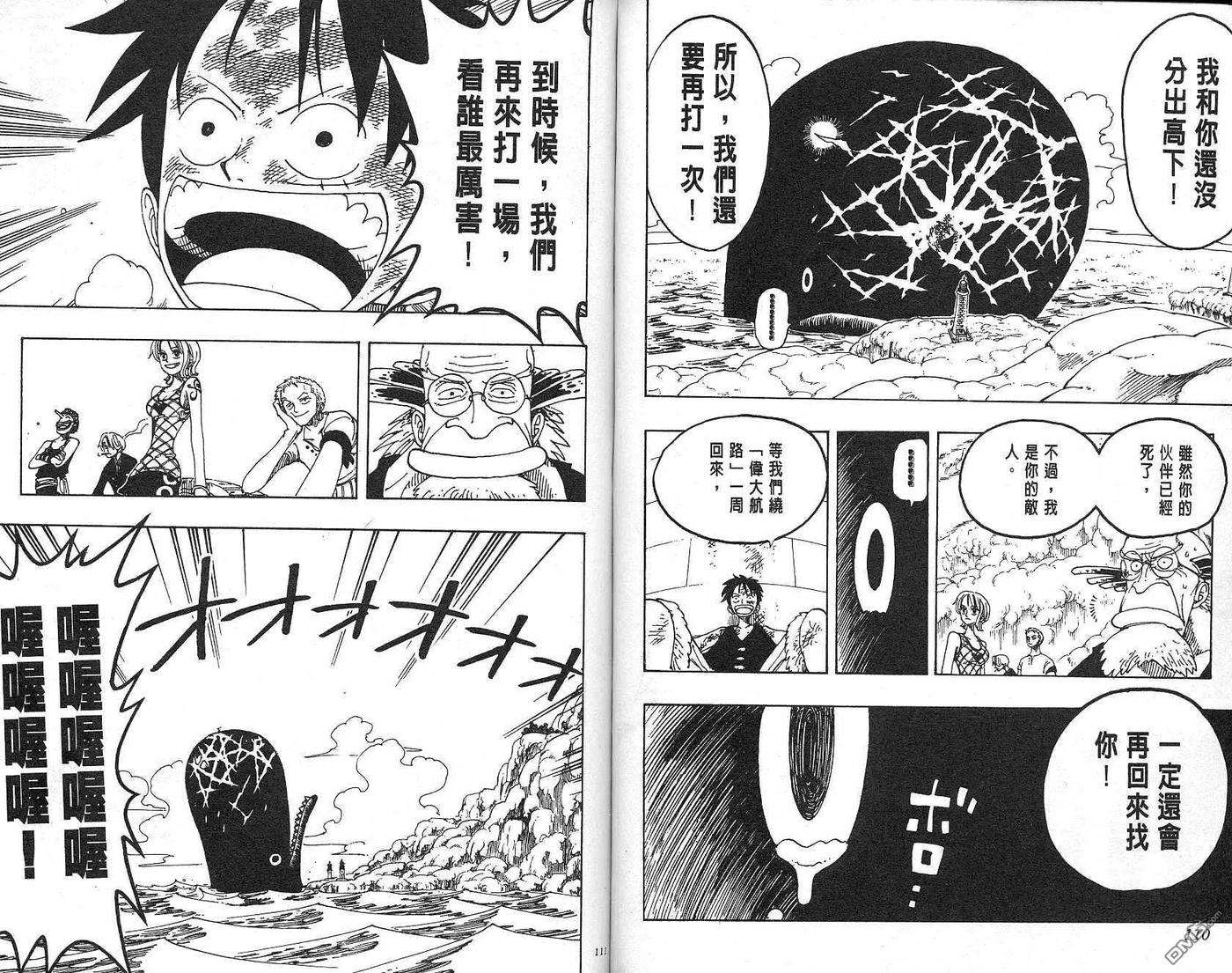 海贼王12话