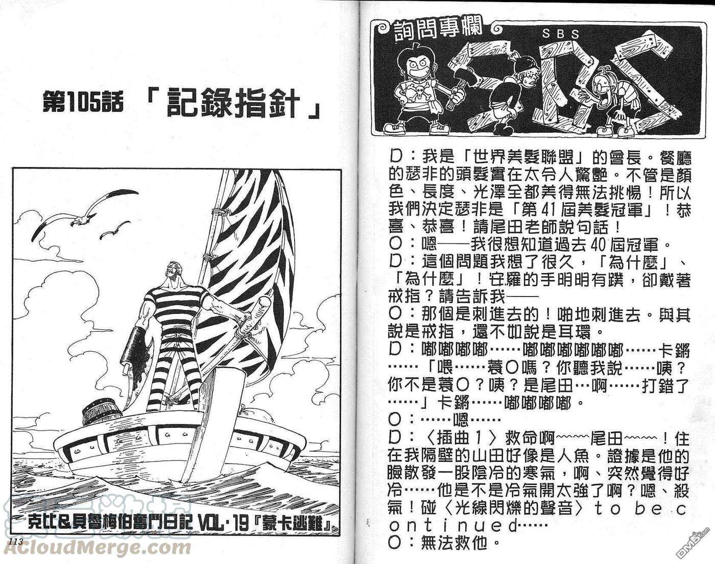 海贼王12话