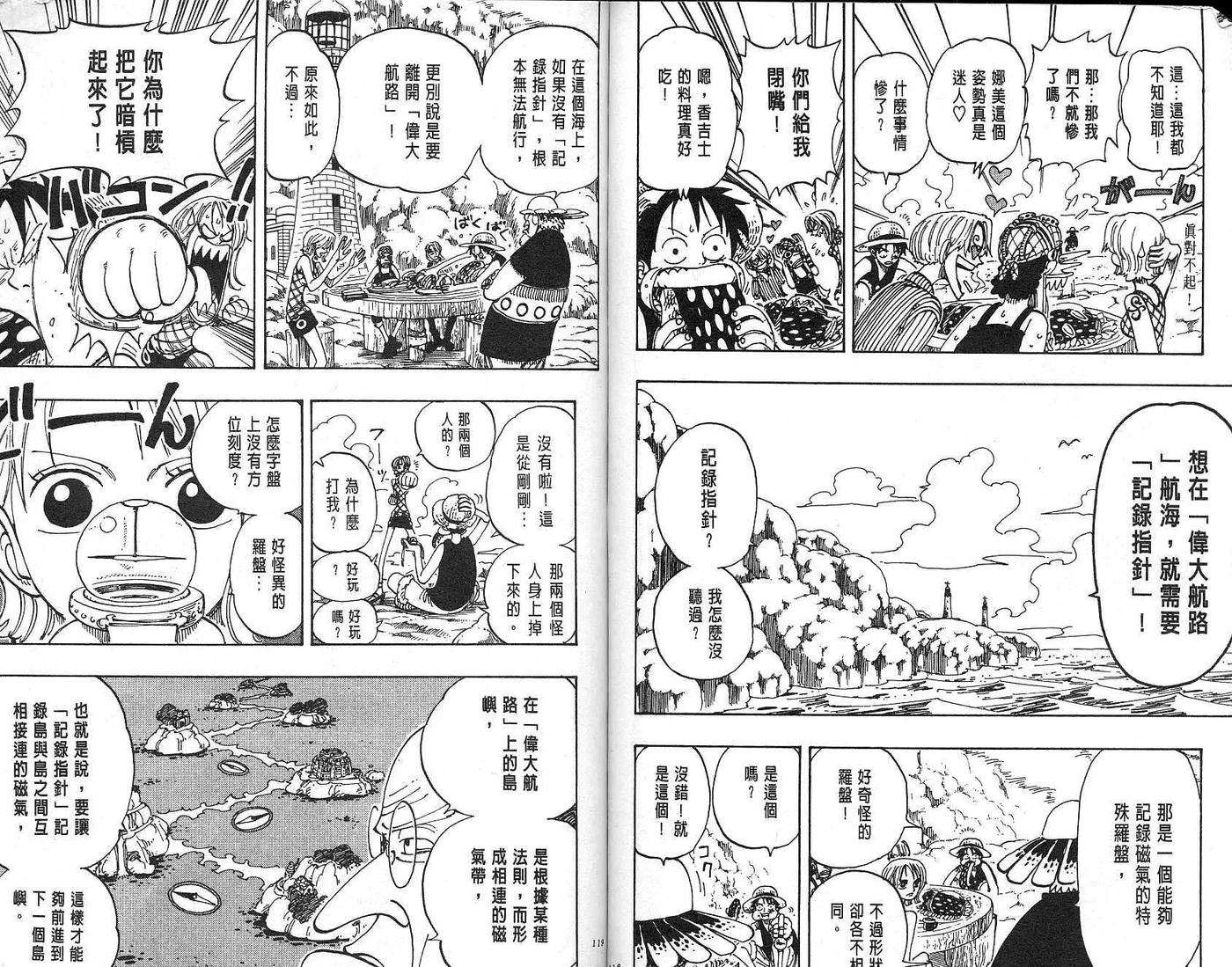 海贼王12话