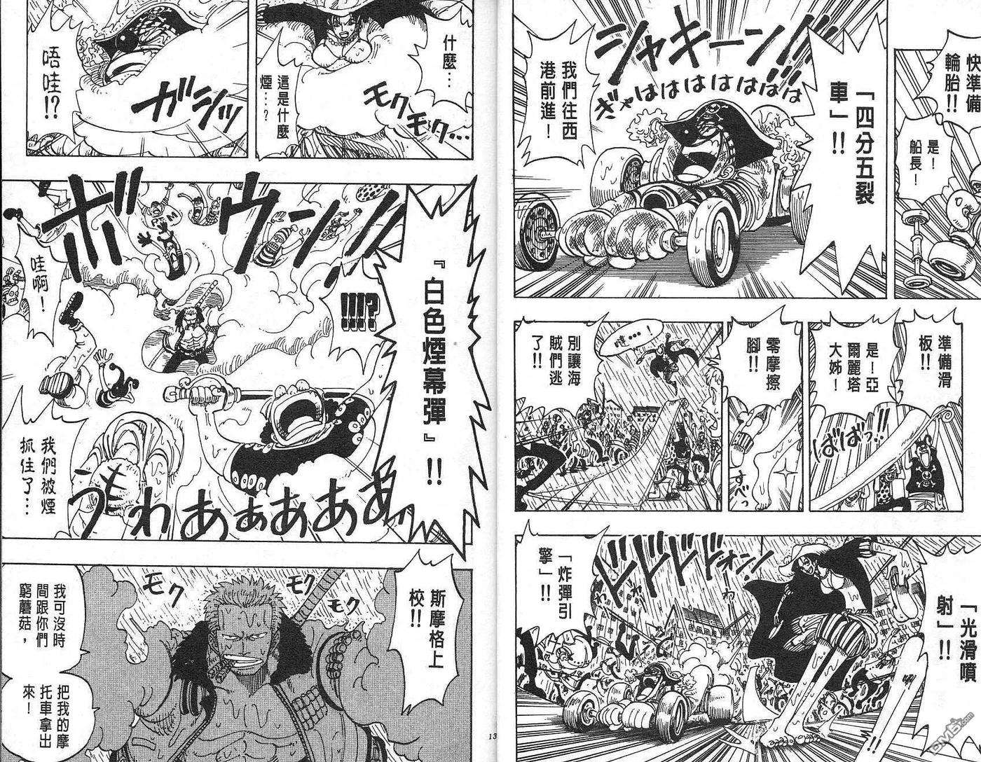 海贼王12话