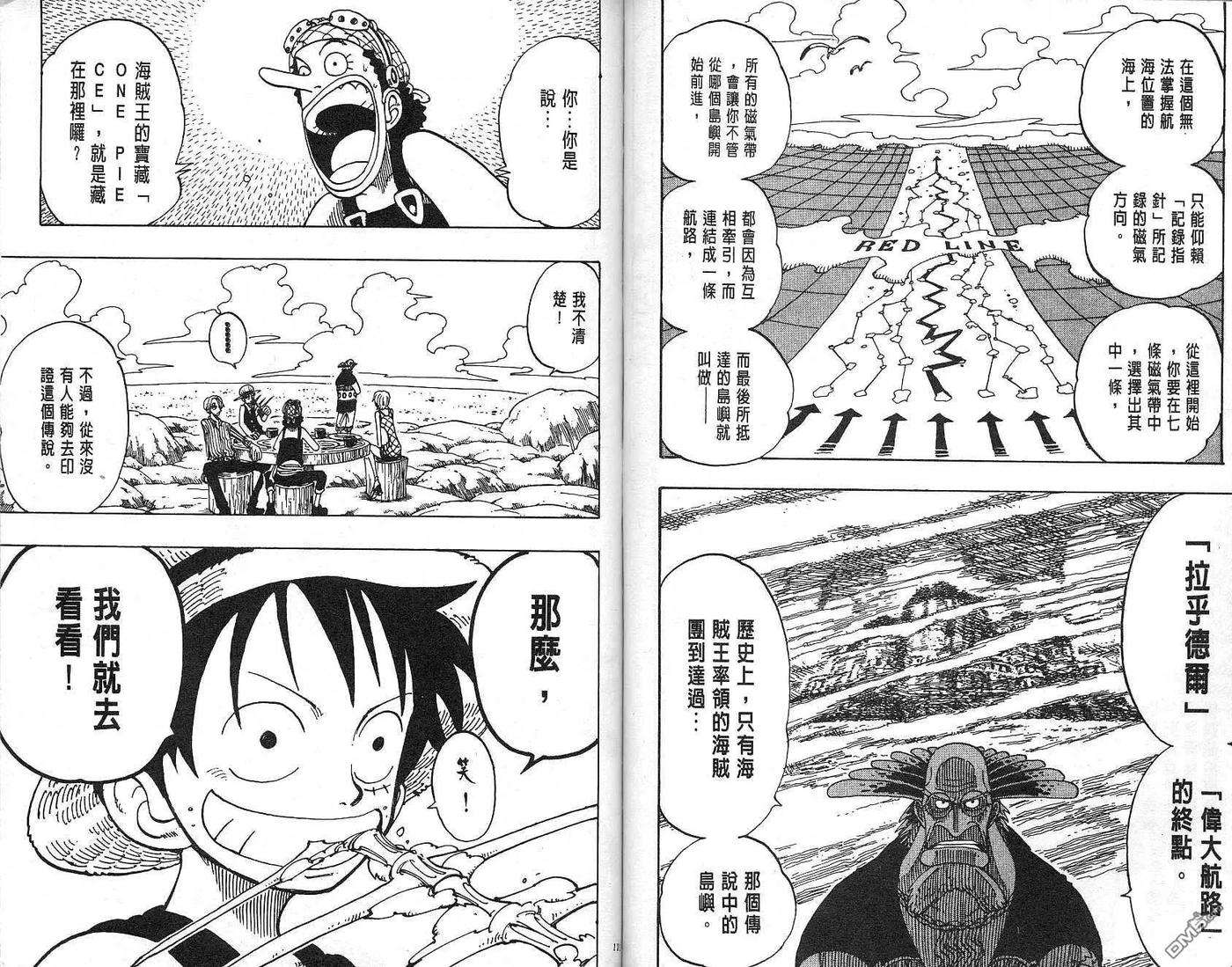 海贼王12话