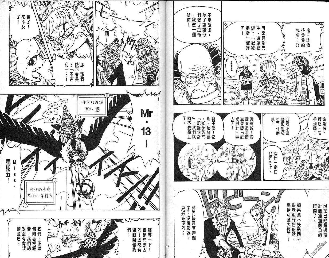 海贼王12话