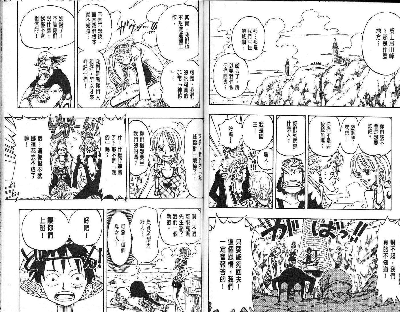 海贼王12话