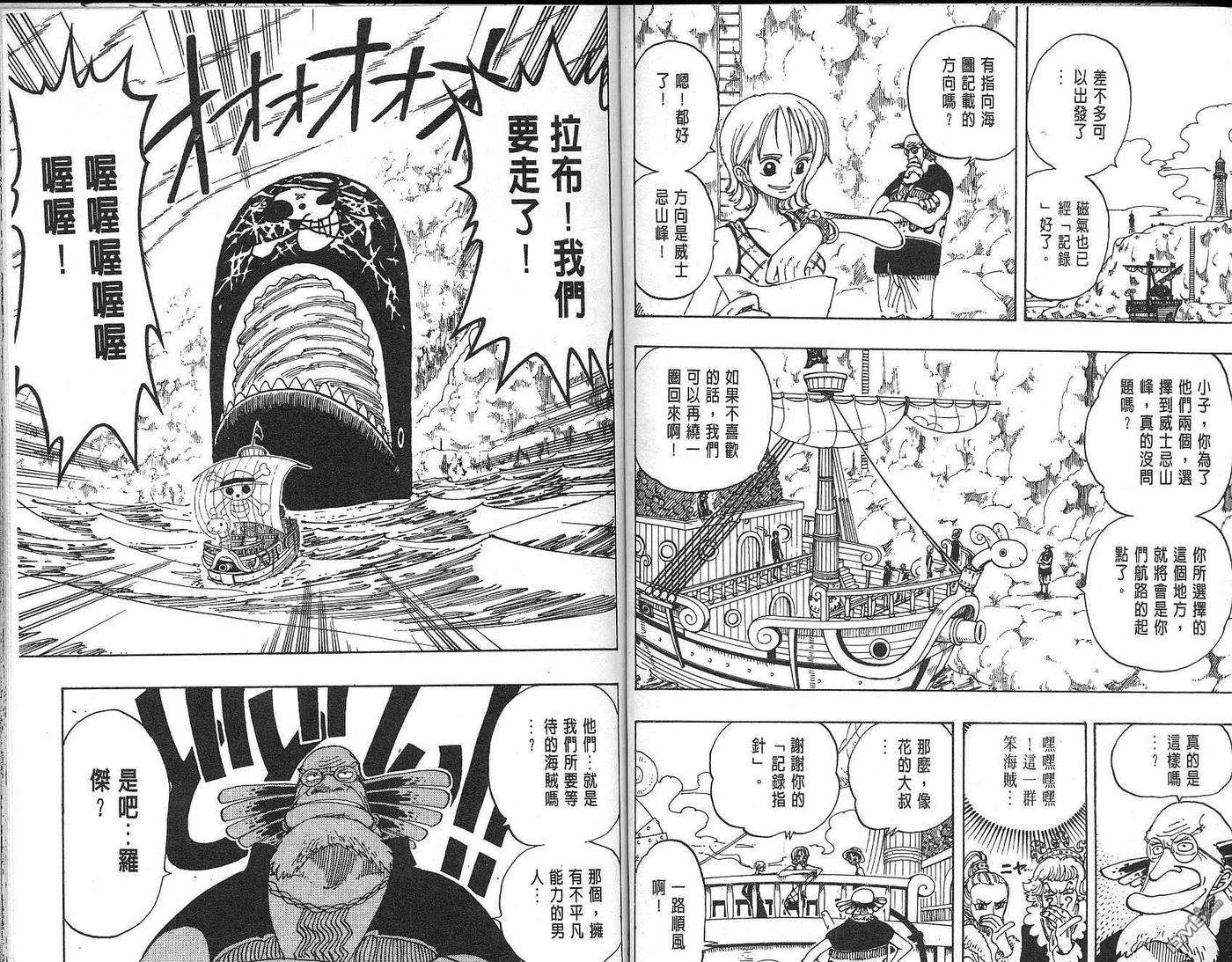 海贼王12话
