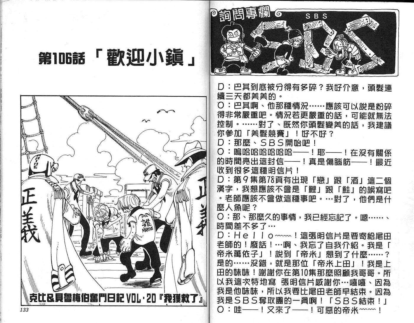 海贼王12话