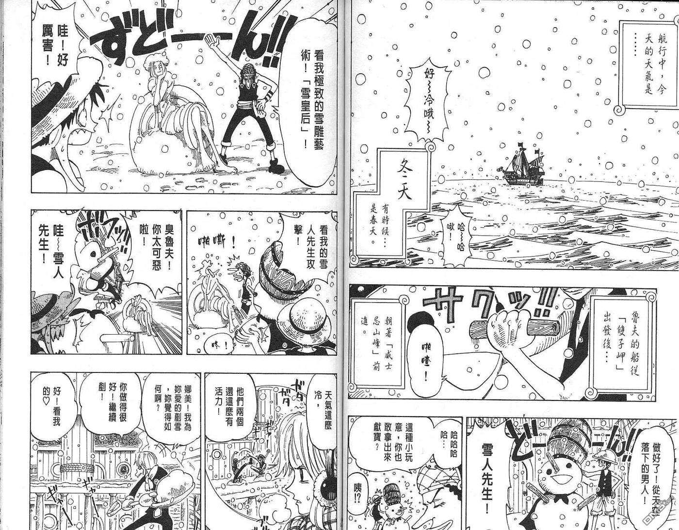海贼王12话