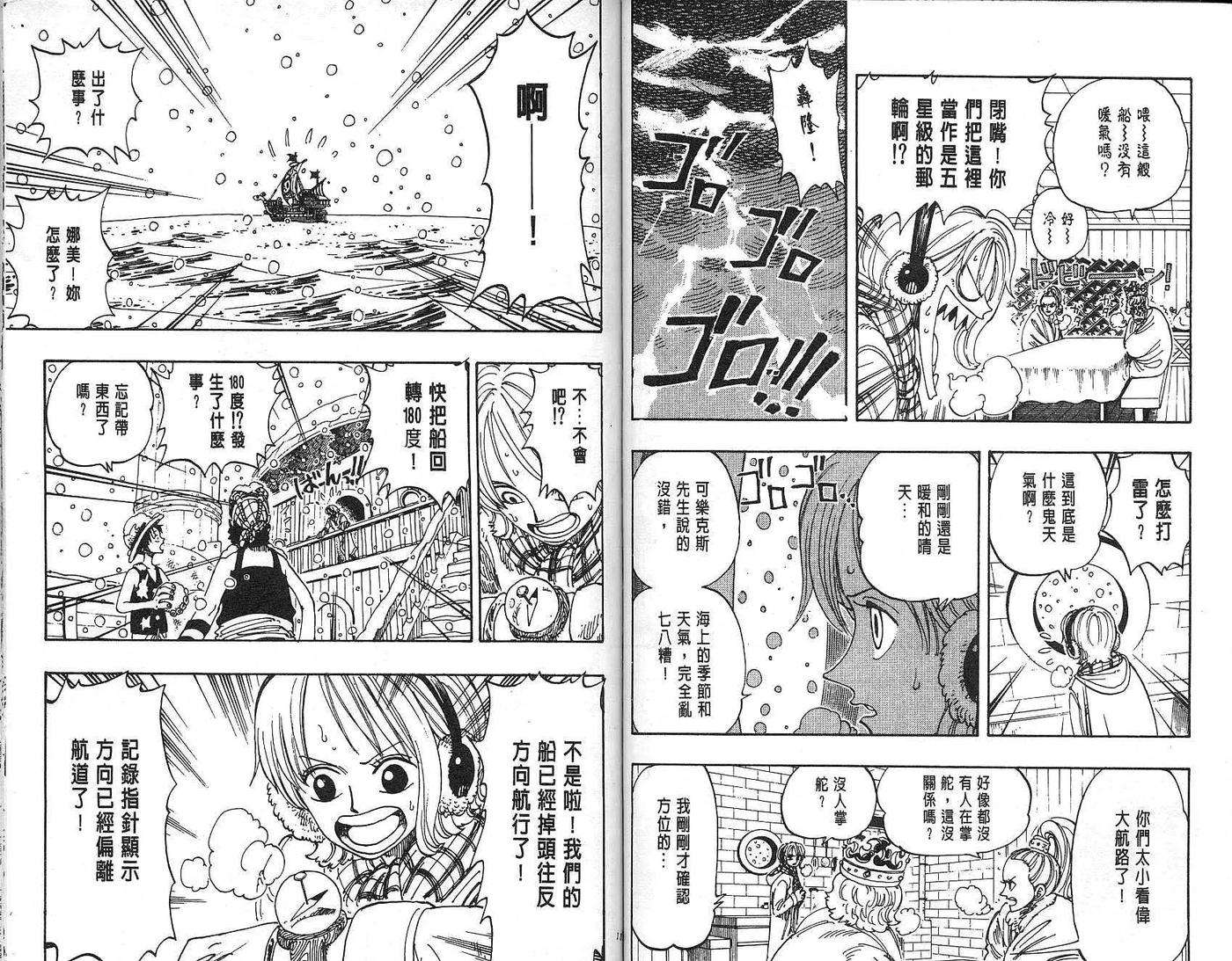 海贼王12话