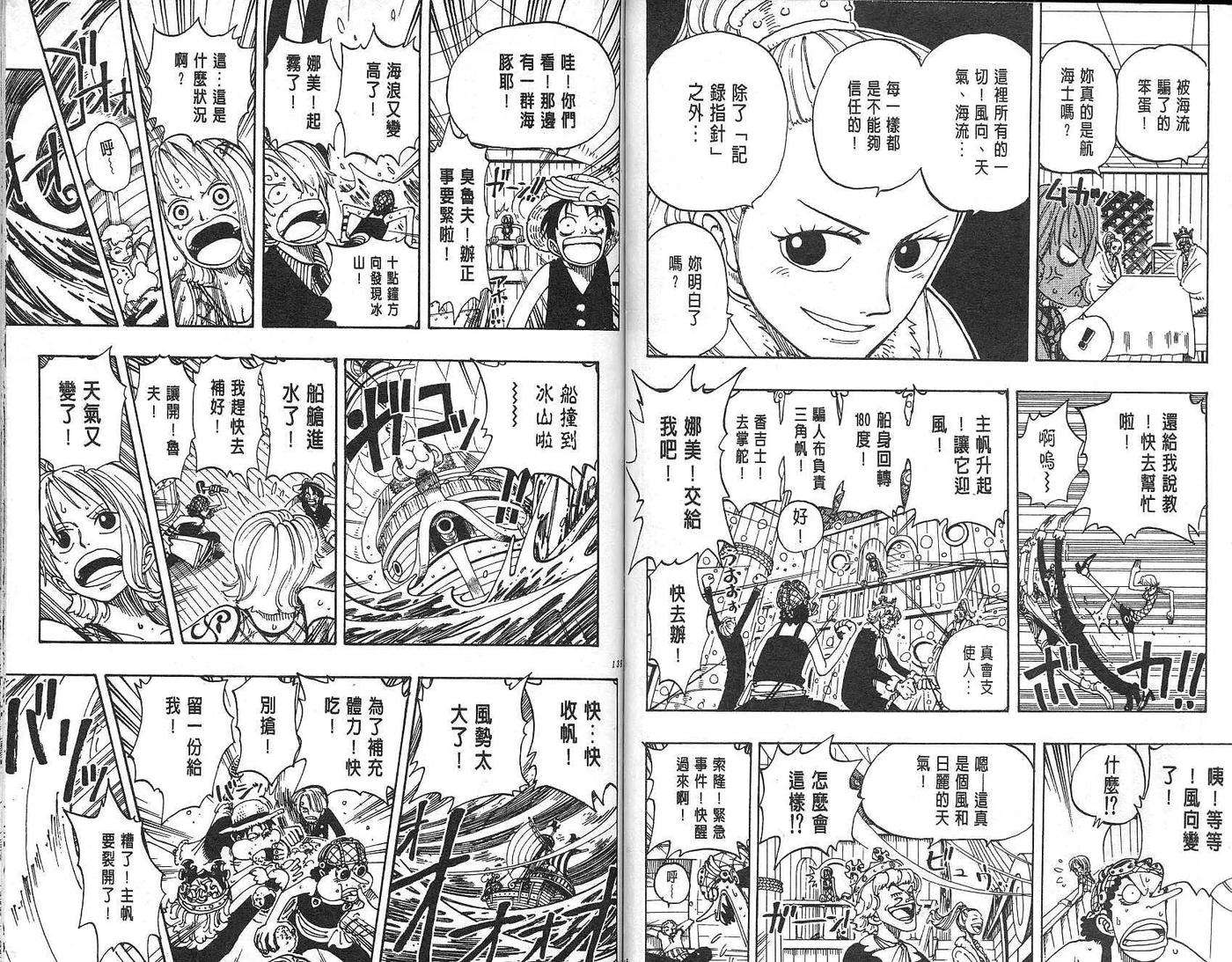 海贼王12话