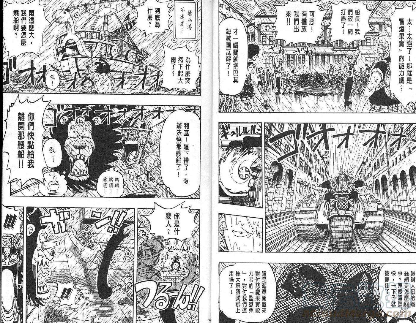 海贼王12话