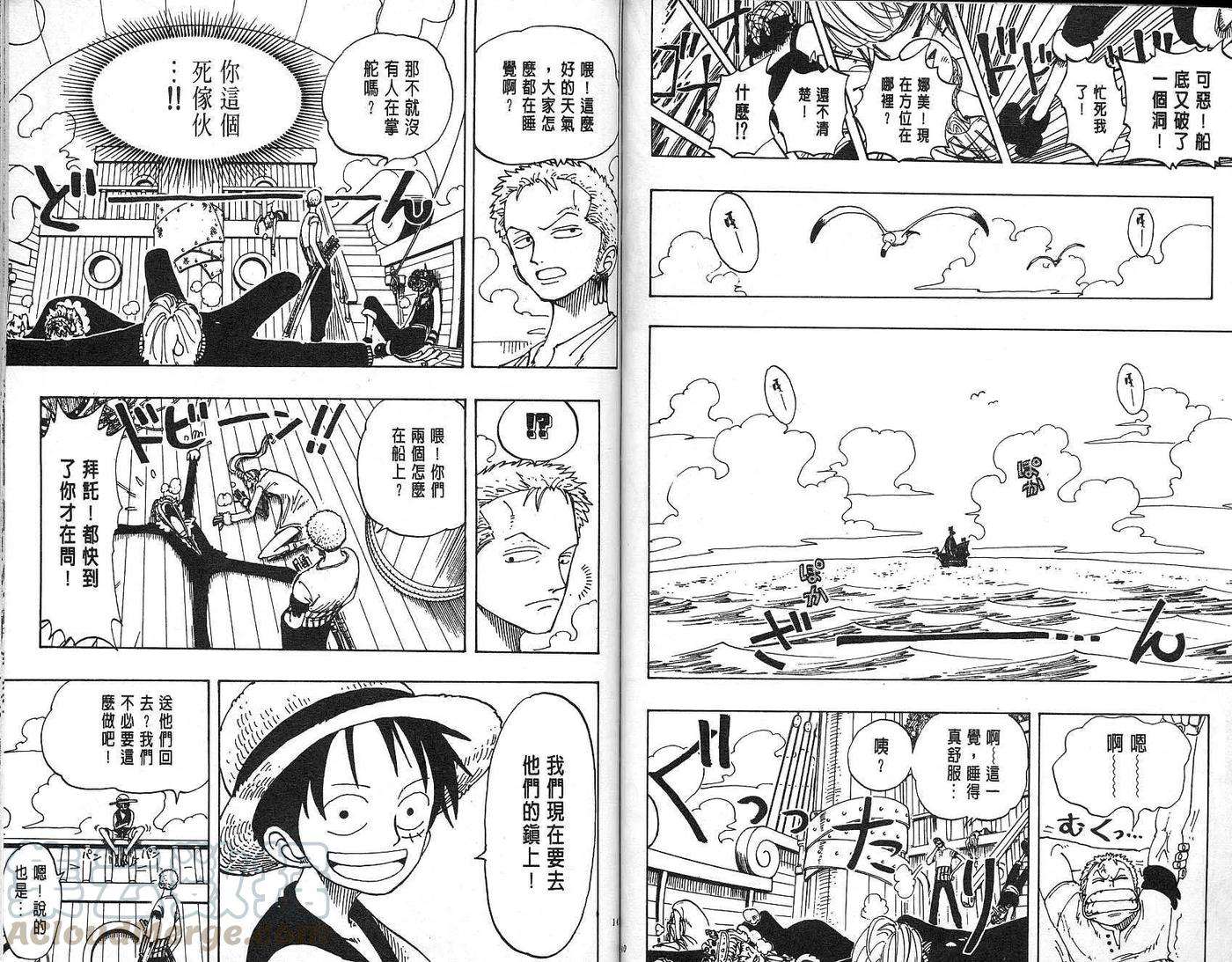 海贼王12话