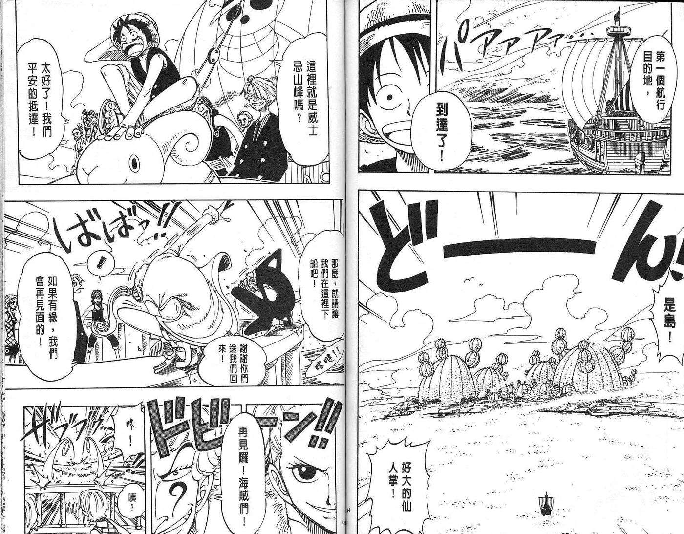 海贼王12话