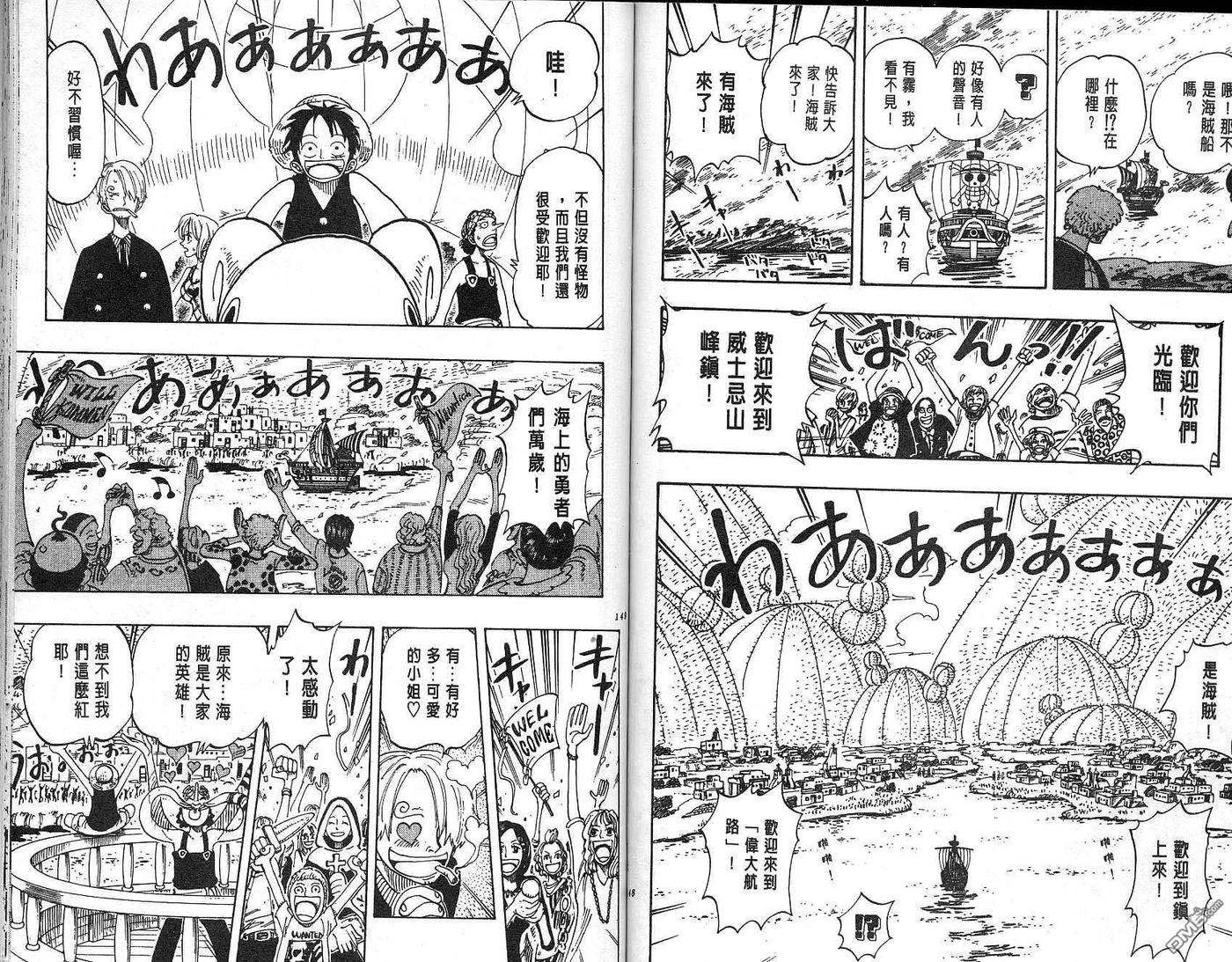 海贼王12话