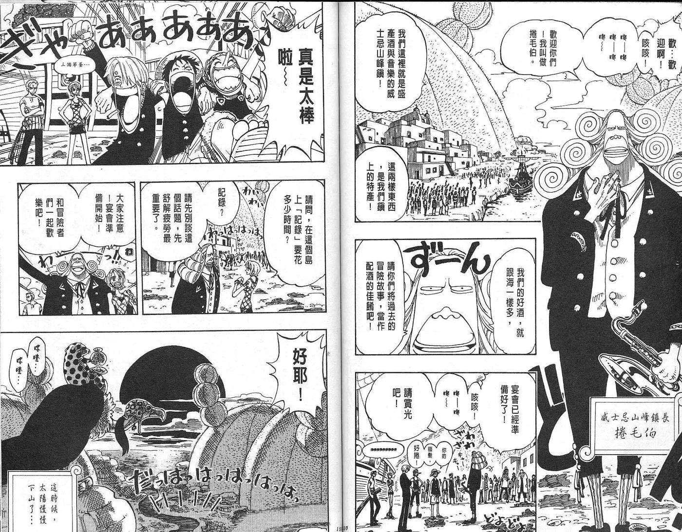 海贼王12话
